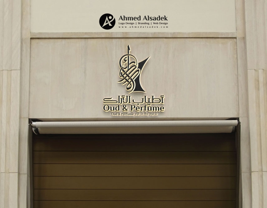 تصميم شعار كوفي شوب اطياب الاراك في السعودية